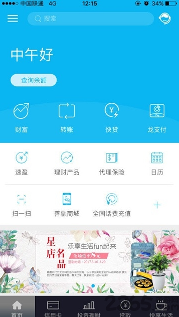 中国建设银行手机银行app下载
