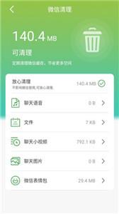 手机防护大师app下载