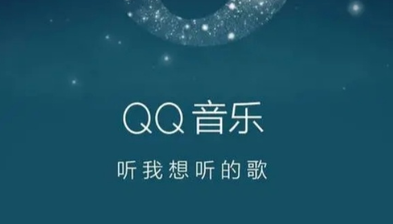 qq音乐包在哪里开通