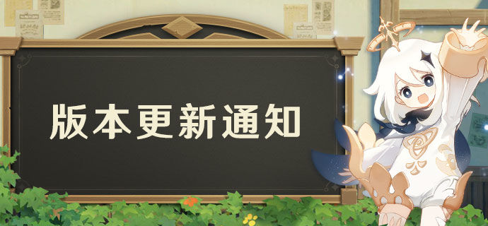 原神1.5版本内鬼爆料