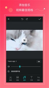 快剪辑视频app下载