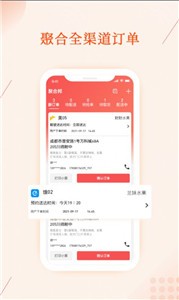 聚合邦app下载