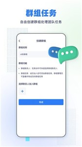 完美任务app下载