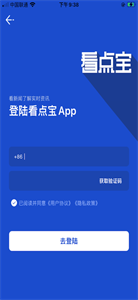 看点宝app下载