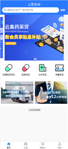 慧金采app下载