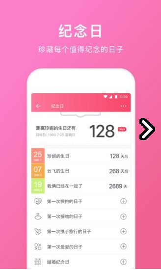 情侣购物app下载