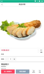 菜总惠app下载