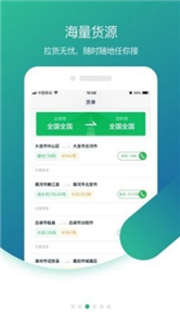 小红马找货app下载