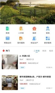 房无双app下载