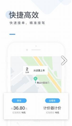 美团出租车app下载