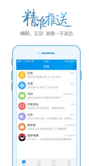 作家助手app下载