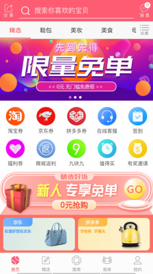 省一品app下载