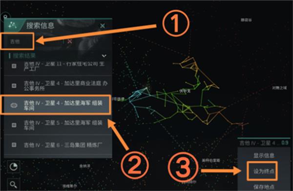 EVE星战前夜无烬星河吉他位置2