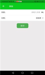 清E水录app下载