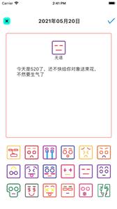 EMO情绪日记app下载