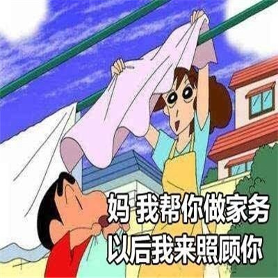 母亲节可爱表情包