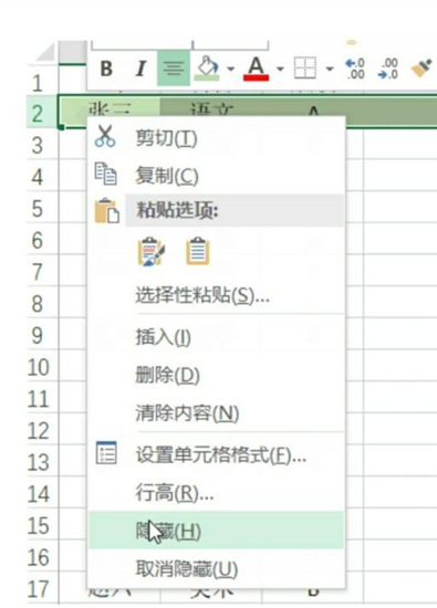 Excel怎么隐藏行和列