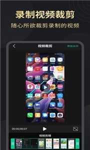 超清录屏大师app下载